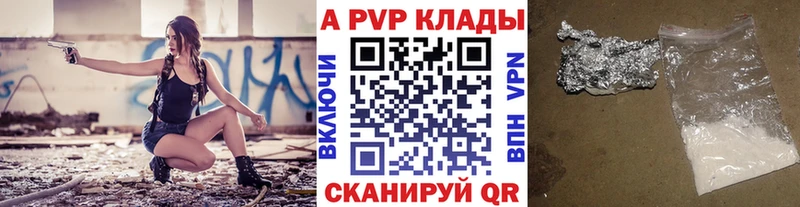 Alfa_PVP Соль  Омск 