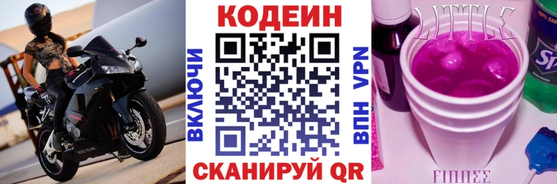 купить наркоту  Омск  Кодеин Purple Drank 